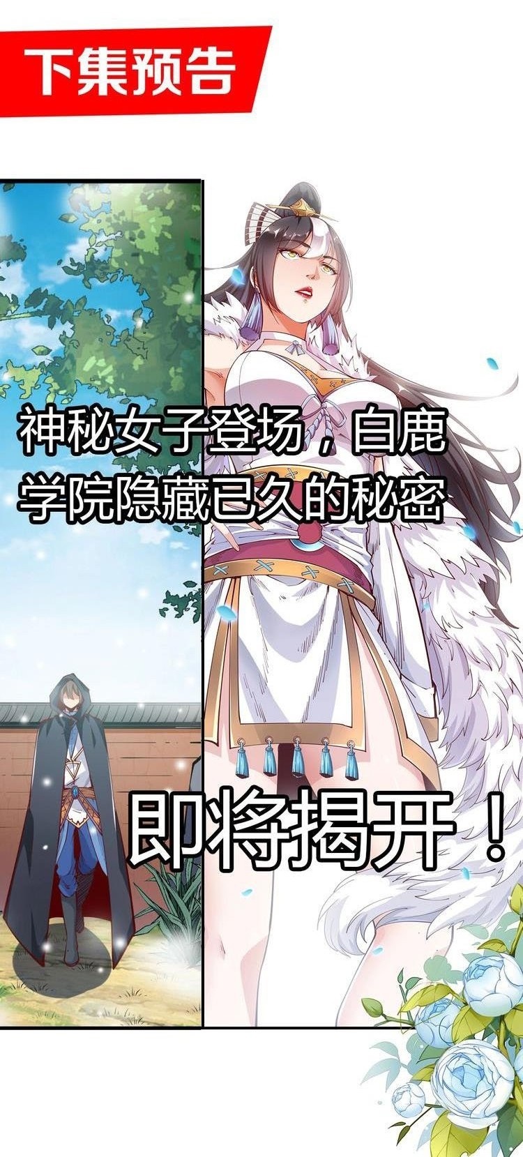 Return of The Avenger (Imperial God Emperor) Chapter 46 Gambar 27
